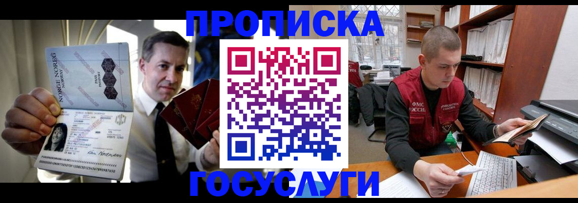 временная регистрация недорого в Усть-Илимске