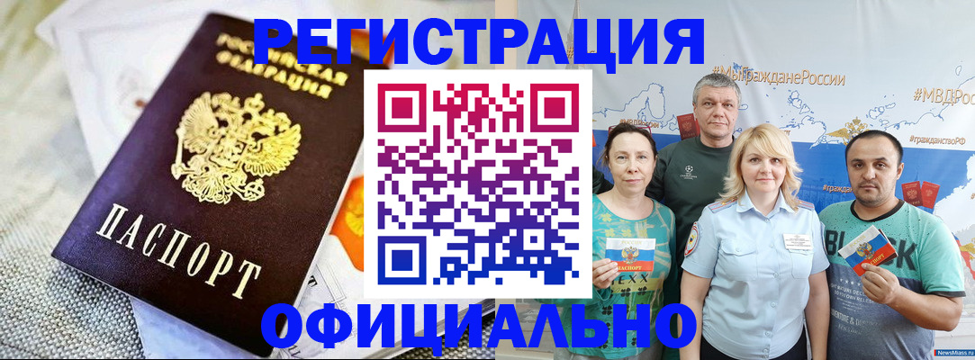 прописка в Усть-Илимске