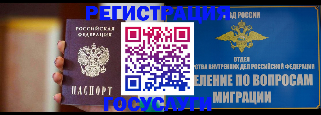 прописка паспорт в Усть-Илимске